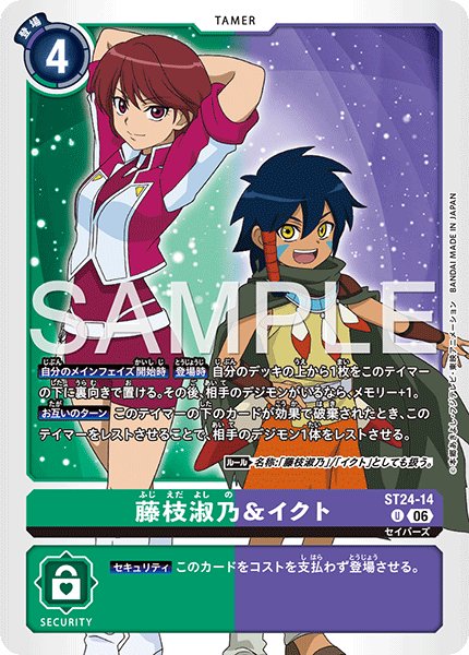 画像1: 藤枝淑乃＆イクト【U】《緑紫》 (1)