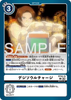 アグモン【R】《黄赤》 ST24-04 ST24-04 販売ページ｜デジモンカード
