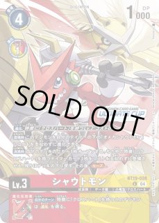 アルティメットカップ2025 SEASON2 シャウトモンX4② プロモーション