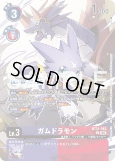 シリウスモン/アルティメットカップ 2026 Season 1 優勝【R】《赤