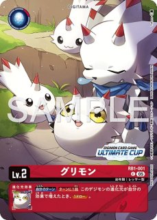 シリウスモン/アルティメットカップ 2026 Season 1 優勝【R】《赤