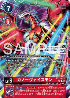 グリモン/アルティメットカップ 2026 Season 1 参加賞【C】《赤