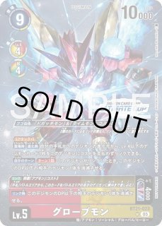 アレスタードラモン：スペリオルモード/アルティメットカップ2025