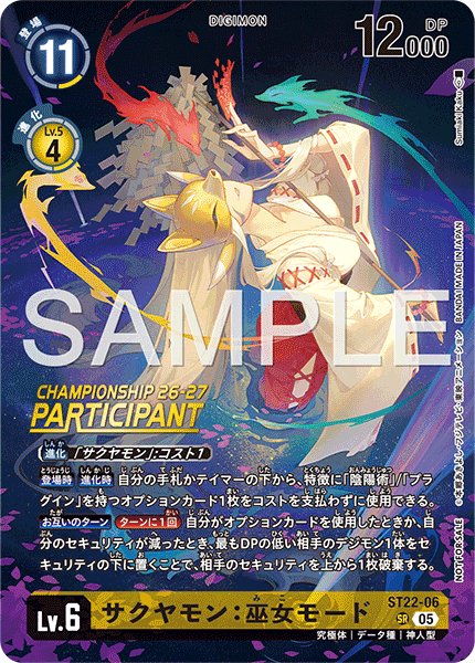 画像1: サクヤモン：巫女モード/PARTICIPANT【SR】《黄》 (1)