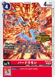 デジモンカード　パタモン　SR BT14-033 パタモン【SR】〈BT14-033〉［LM05］ BT14-033 販売ページ｜デジモン