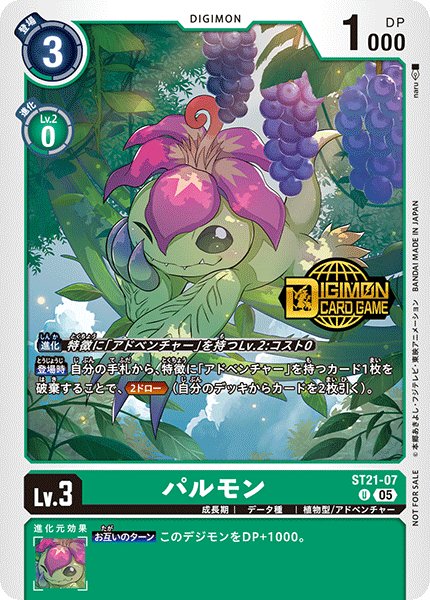 画像1: ［特価品］パルモン【Ｕ】《緑》 ST21-07/ロゴ入り (1)