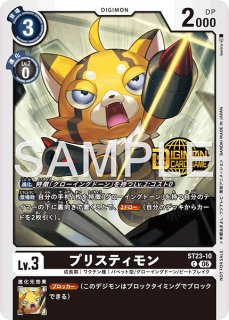 特価品］メタルガルルモン【SR☆】《青紫》 パラレル版EX12-035
