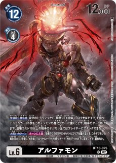 特価品］リリスモンX抗体【SR】《紫》 EX7-061 EX7-061 販売ページ