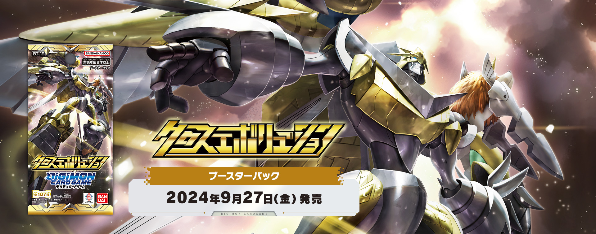 04)メディーバルデュークモン【SEC】{EX8-074}《多》 - カード