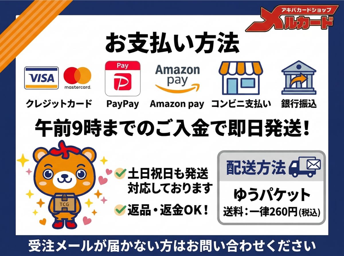 お支払い方法、クレジットカード、Amazonペイ、ペイペイ、コンビニ支払い、銀行振り込み