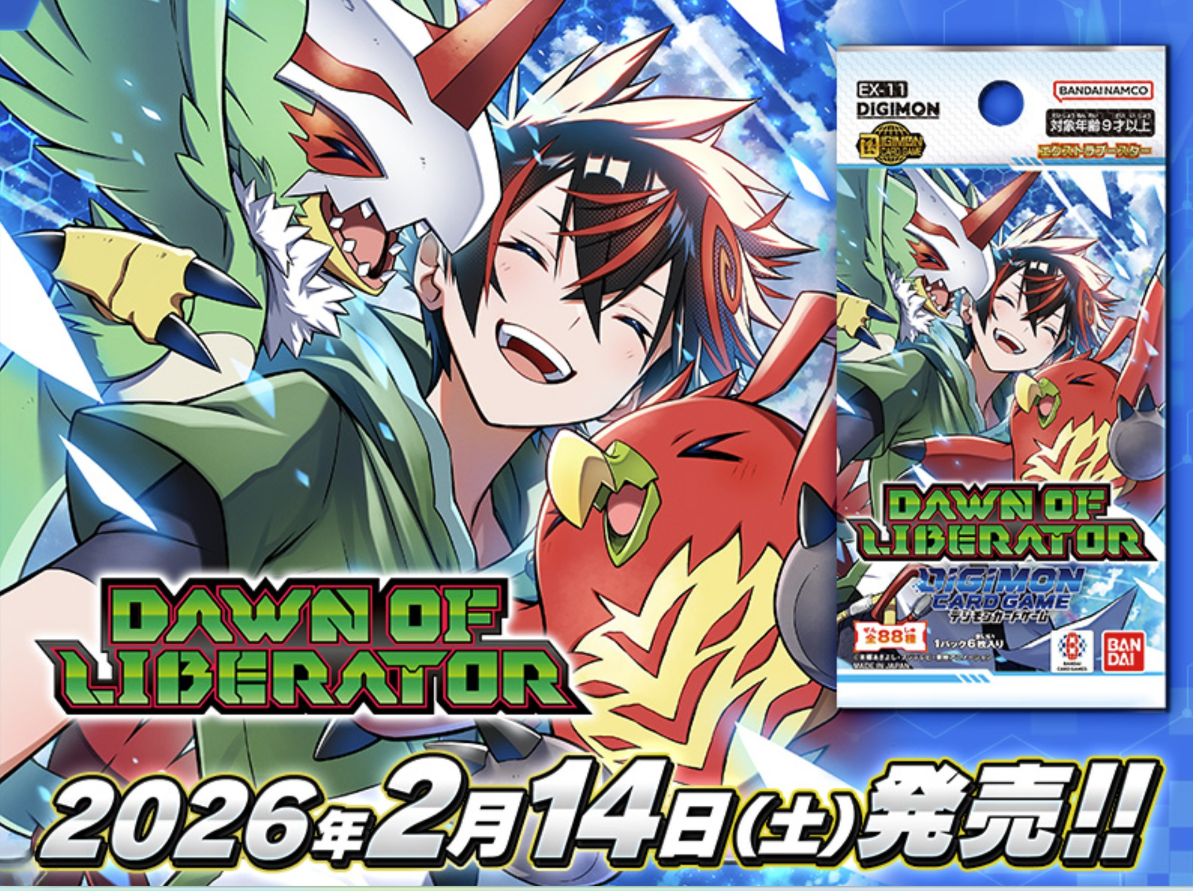 エクストラブースター　DAWN OF LIBERATOR【EX-11】