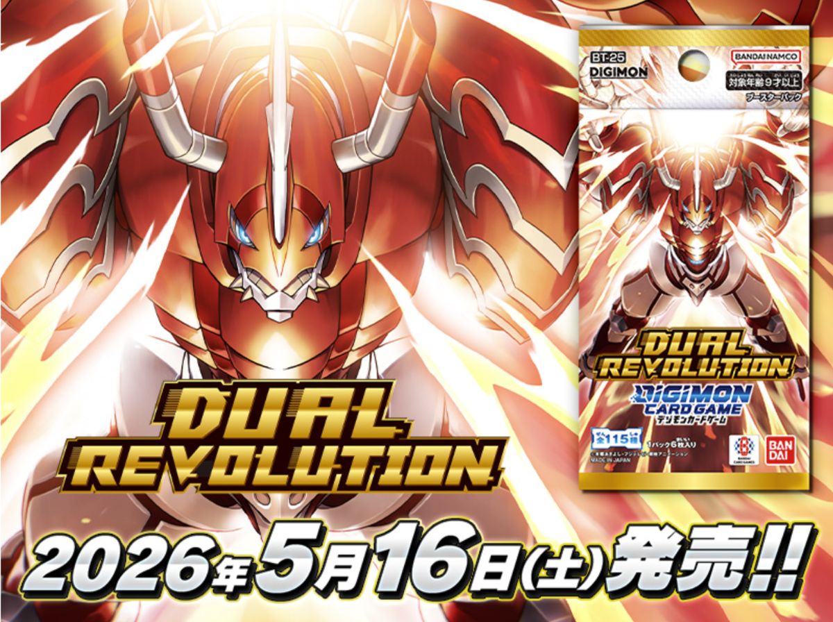 ブースターパック DUAL REVOLUTION【BT-25】デュアル レボリューション