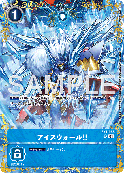 アイスウォール！！【R】《青》/金箔加工 (BT25)パラレル版EX1-068