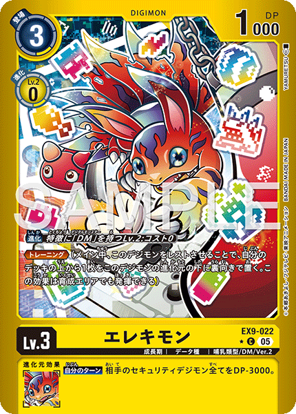 エレキモン【C★】《黄》/ホイル仕様 パラレル版EX9-022