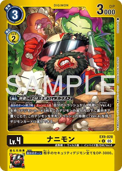 ナニモン【U★】《黄》/ホイル仕様 パラレル版EX9-028