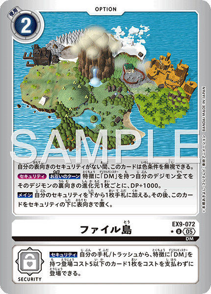 ファイル島【U★】《白》/ホイル仕様 パラレル版EX9-072