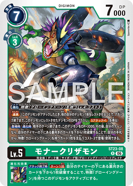 デジモンカード　チクリモン　一枚300円 02)チクリモン【U】{BT11-077}《紫》